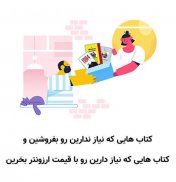 کنسل : بازارچه کتاب دست دوم screenshot 4