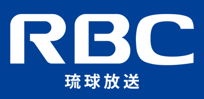 RBCアプリ【琉球放送】