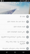Hisnul Muslim - Dhivehi screenshot 1