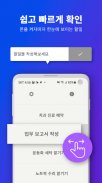 잊지마 할일 screenshot 4