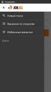 Job.kg - работа в Кыргызстане screenshot 4