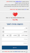 הכרויות - ladies-first screenshot 0