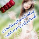 Urdu Poetry photos frame 2018