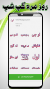 WhatsApp Urdu Stickers Funny screenshot 0