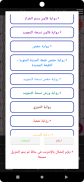 القرآن مع الصوت_ برواية ورش screenshot 6