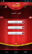 الأسماء screenshot 5