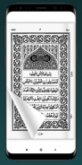 Al Quran 3D (Hafizi 15 lines) screenshot 2