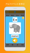 英語学習と勉強 - ゲームで単語、文法、アルファベットを学ぶ screenshot 5