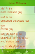 Homeopathic Medicines (दवाएँ) screenshot 11