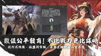 率土之濱 screenshot 2