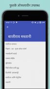 Marathi BookStore screenshot 2