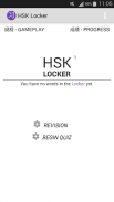 HSK Locker screenshot 2