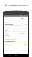 Яндекс.Деньги — платежи онлайн screenshot 3