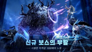 다크M: 1주년 겨울 축제 screenshot 18