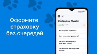 Petstory: ветеринар онлайн screenshot 5