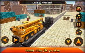 الثقيلة رافعة محاكاة لعبة 2018 - البناء سيم screenshot 7