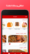 Food Map - مجتمع محبي الطبخ screenshot 0