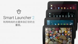 Smart Launcher 6 - 桌面 screenshot 10