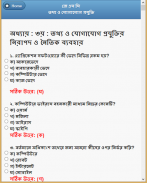 জেএসসি আইসিটি নৈর্ব্যক্তিক screenshot 12