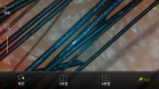 스마트스코프프로(SMARTSCOPEPRO)KJMSF2 screenshot 1