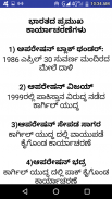 RRB Railway Exam Preparation in Kannada screenshot 7