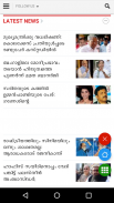 Malayalam News - All Malayalam Newspaper, India screenshot 3