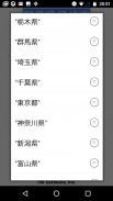 MIT App Inventor 2 郵便番号検索 screenshot 0