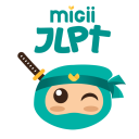 JLPT Japonais: N5 - N1 | Migii Icon