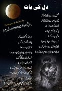 Sad Poetry In Urdu screenshot 4