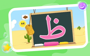 अरबी वर्णमाला सीखें और लिखें screenshot 5