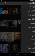 إستكانة - أفلام ومسلسلات عربية screenshot 20