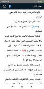 رواية قصة تكملها أنت screenshot 2