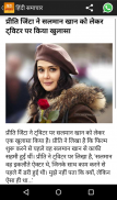 Hindi News - Hindi Samachar screenshot 4