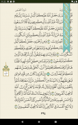 تطبيق القرآن الكريم screenshot 0