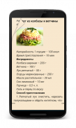 Вкусные рецепты салатов screenshot 2