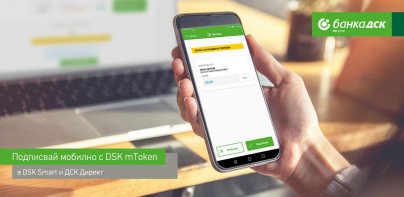 DSK mToken