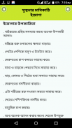 সুস্থ থাকতে যোগ ব্যায়াম ও ইয়োগা- jog bayam & yoga screenshot 2