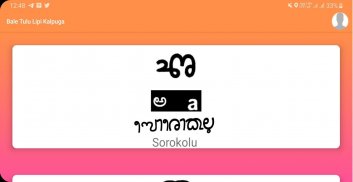 Bale Tulu Lipi Kalpuga - App t screenshot 5