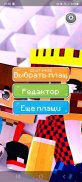 Редактор Плащей для Майнкрафт screenshot 2