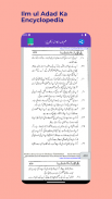 Ilm ul Adad Ka Encyclopedia screenshot 14