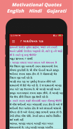 Motivational Quotes Eng Hindi screenshot 4