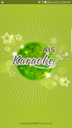 AIS Karaoke screenshot 1