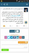 توییتنا- توییتر شخصیت ها و رسانه های ایرانی screenshot 3