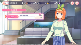 五等分的新娘 五胞胎無法將消除遊戲分成五等分 screenshot 0