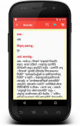 Vachaspatyam | Sanskrit screenshot 2