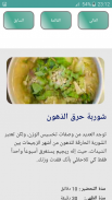 soup recipes ramadan, keto soup screenshot 3