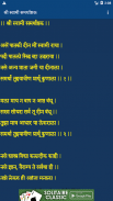 Stotra Sangrah - Swami Samarth screenshot 2