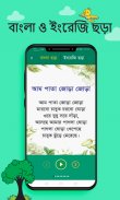 শিশু শিক্ষা(Kids learning) screenshot 7