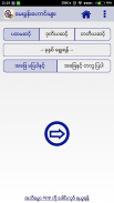 Abhidhamma Question Bank screenshot 5