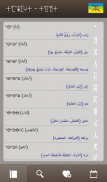 Amawal Qamous (قاموس) screenshot 3